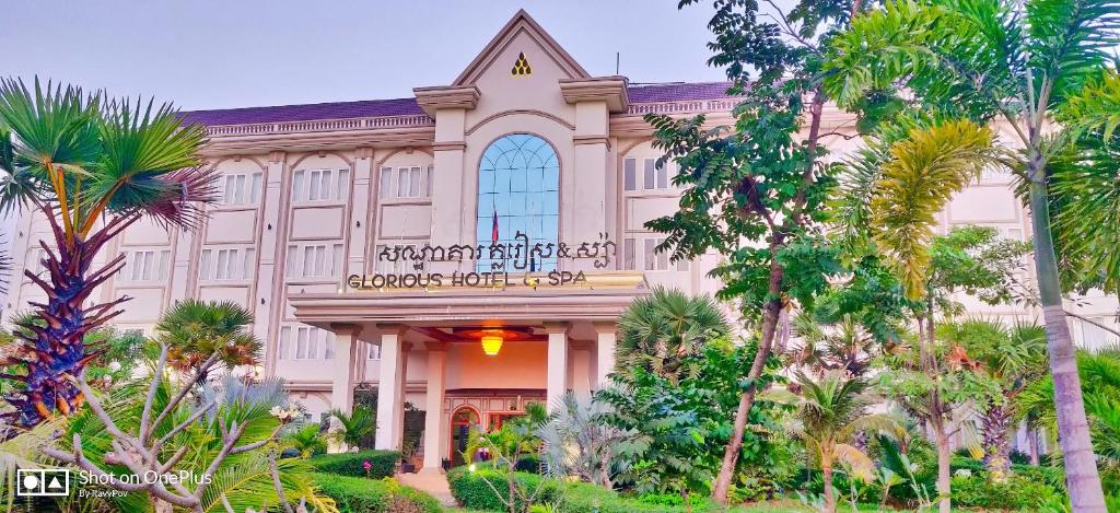 Glorious Hotel & Spa photo 1