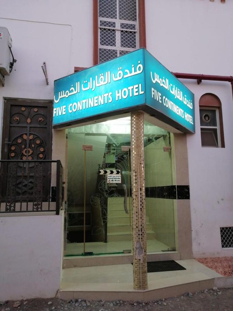 Five Continents Hotel photo 1