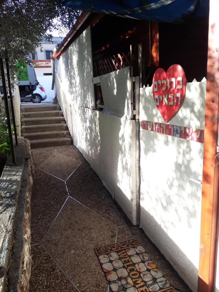 Happiness Zimmer צימר האושר - גם לציבור הדתי photo 2