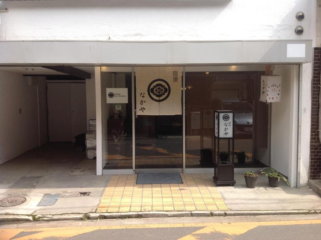 Nakaya House photo 3