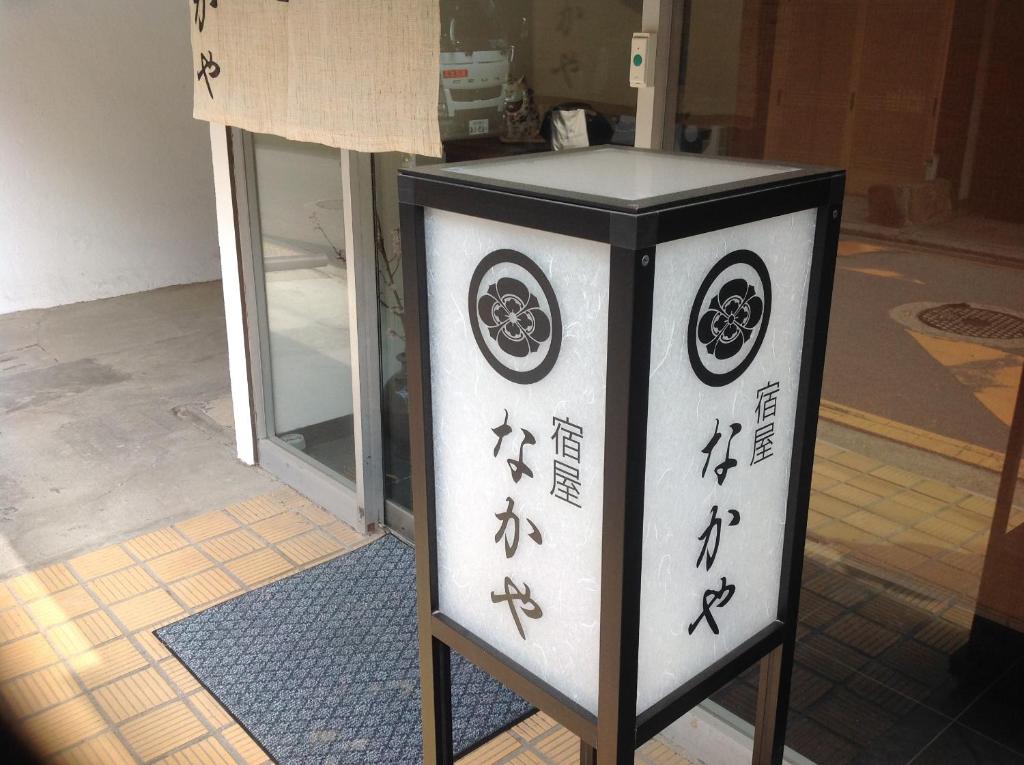 Nakaya House photo 4