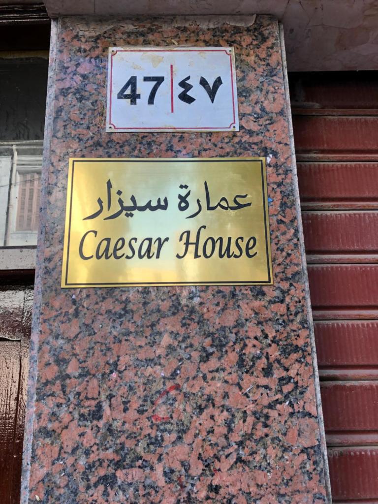 Caesar House photo 2