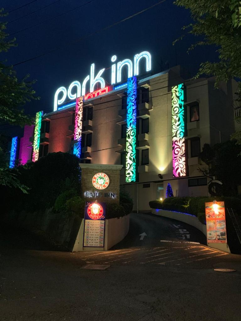 Hotel Park Inn (Adult Only) photo 1