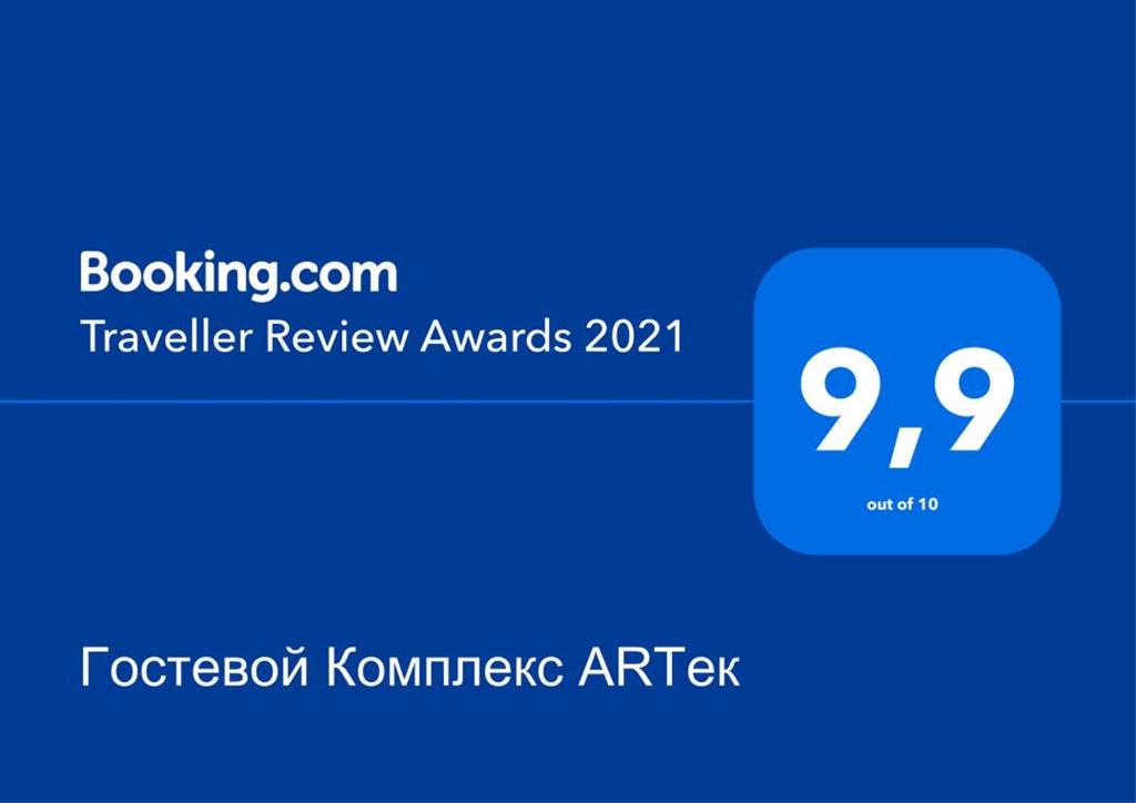 Гостевой Комплекс ARTек photo 3