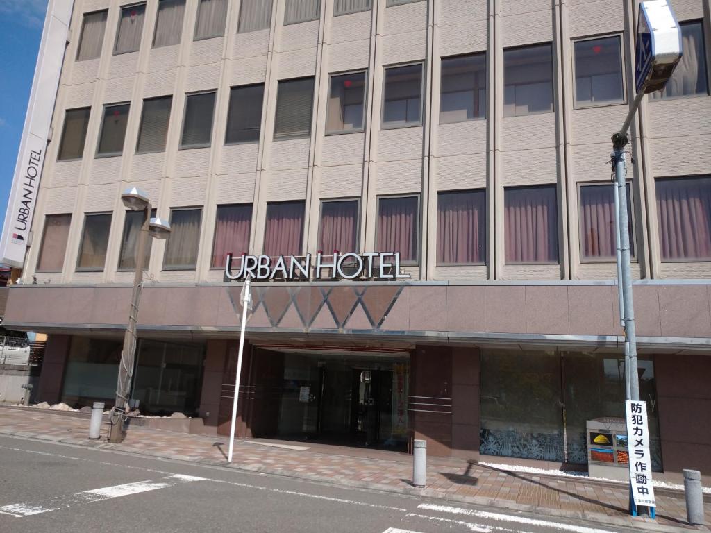 アーバンホテル二本松 photo 3