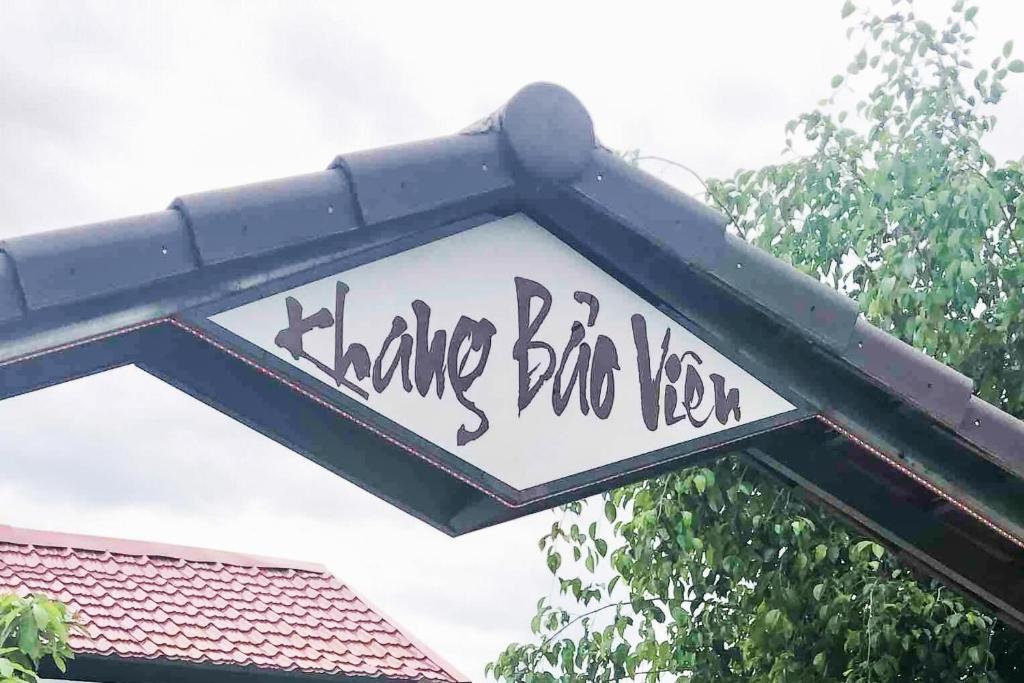 Khang Bảo Viên