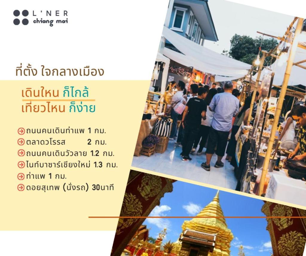 L'NER chiang mai, Chiang Mai