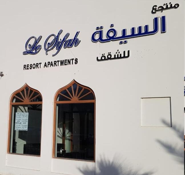 Le Sifah - Marina View Apartments & Villa photo 1