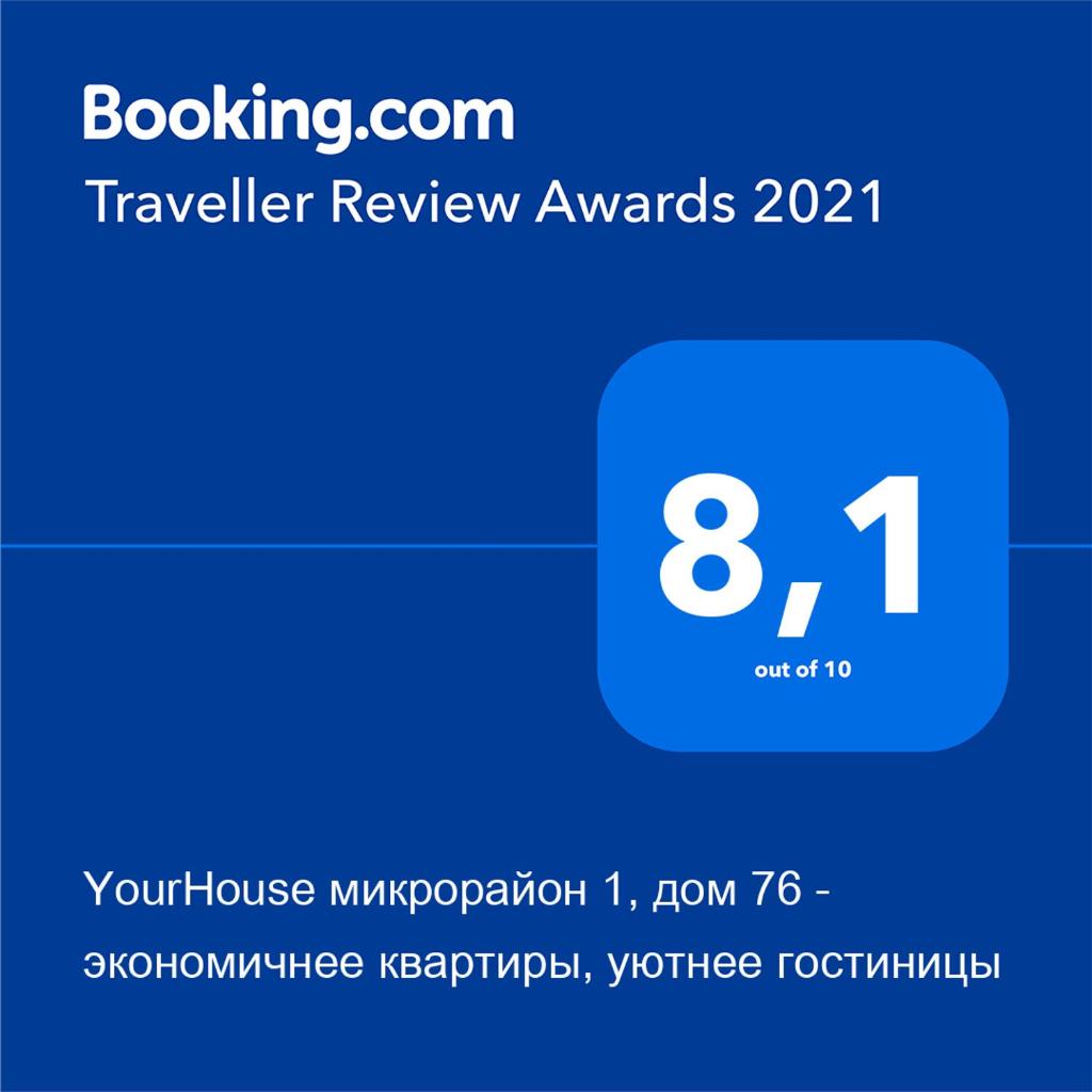 YourHouse микрорайон 1, дом 76 - экономичнее квартиры, уютнее гостиницы photo 4