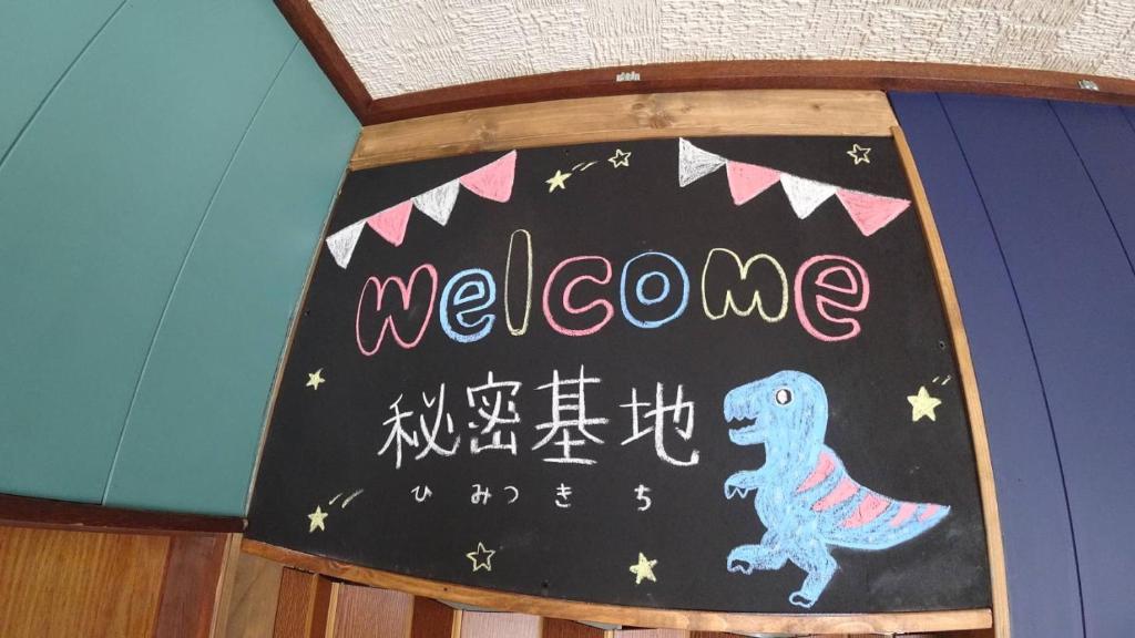 BBQ可 1日1組限定 貸切別荘 秘密基地 は恐竜博物館まで3km スキージャム勝山まで12km