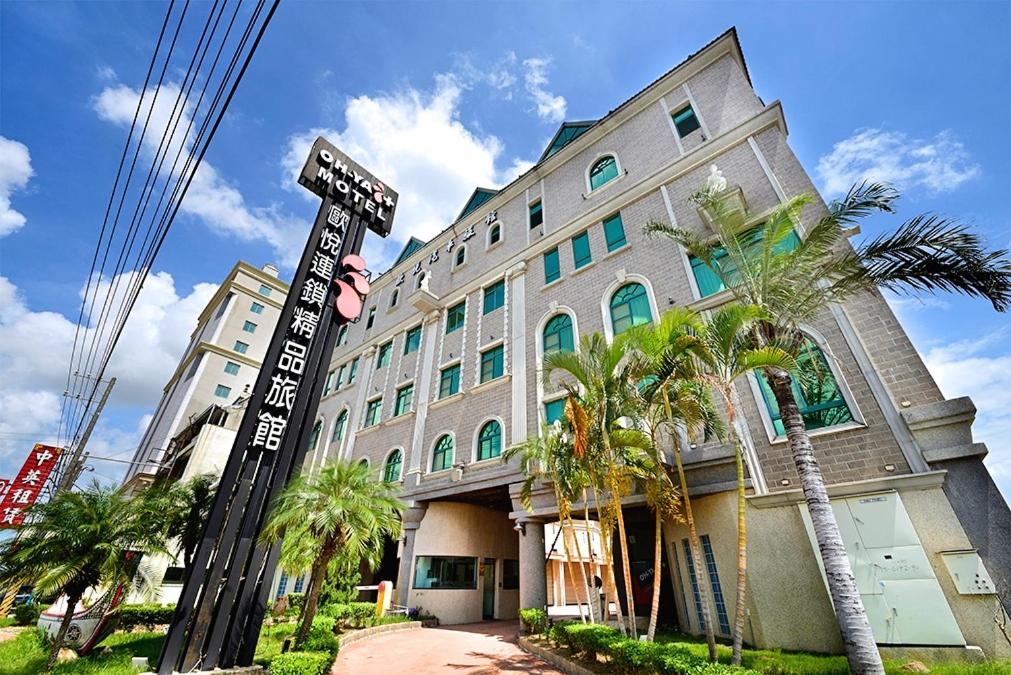 OHYA Chain Boutique Motel-Xinying