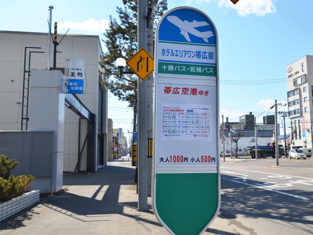 Hotel AreaOne Obihiro photo 3