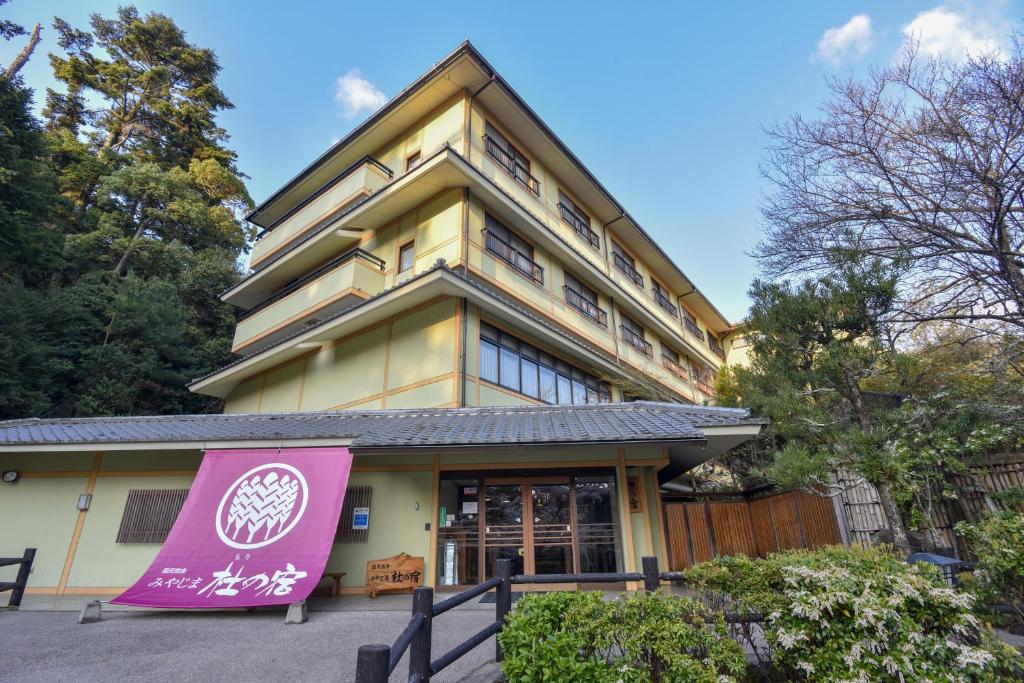 Miyajima Morinoyado photo 3