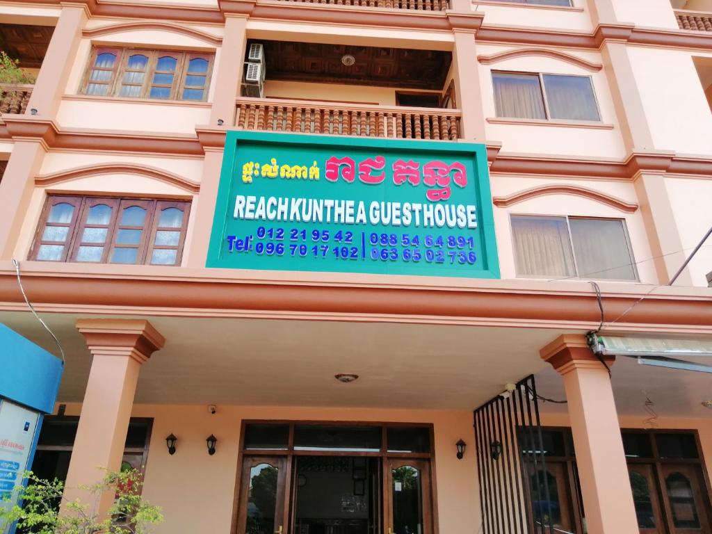Reach Kunthea Guesthouse photo 3