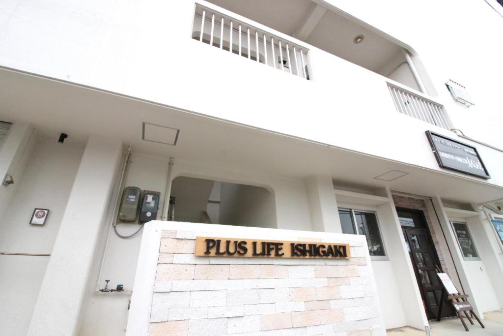 Plus Life Ishigaki photo 1