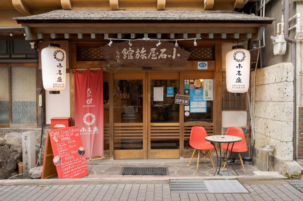 Shibu Onsen Koishiya Ryokan photo 1