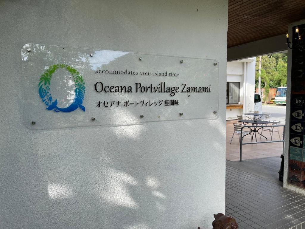 Oceana Portvillage Zamami photo 2
