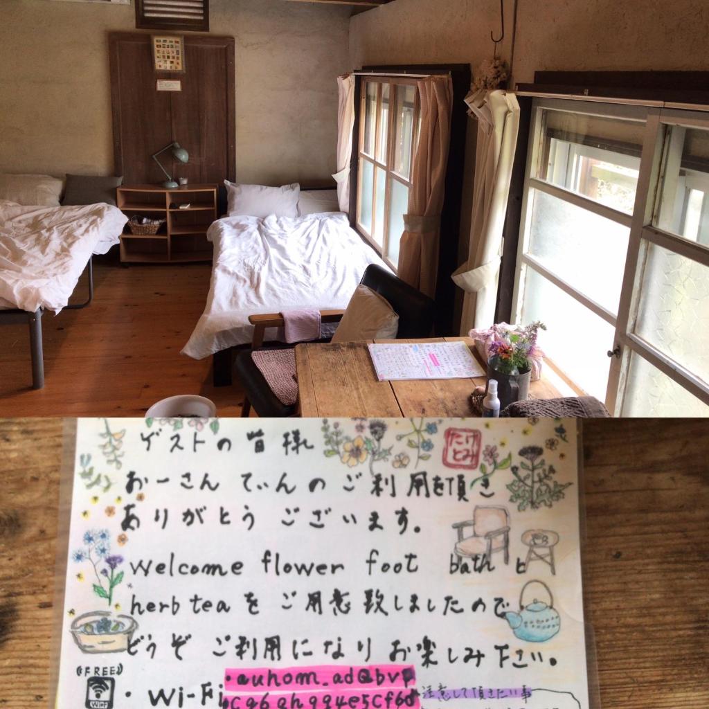Travelers House おーさんてぃん青空舎 photo 1