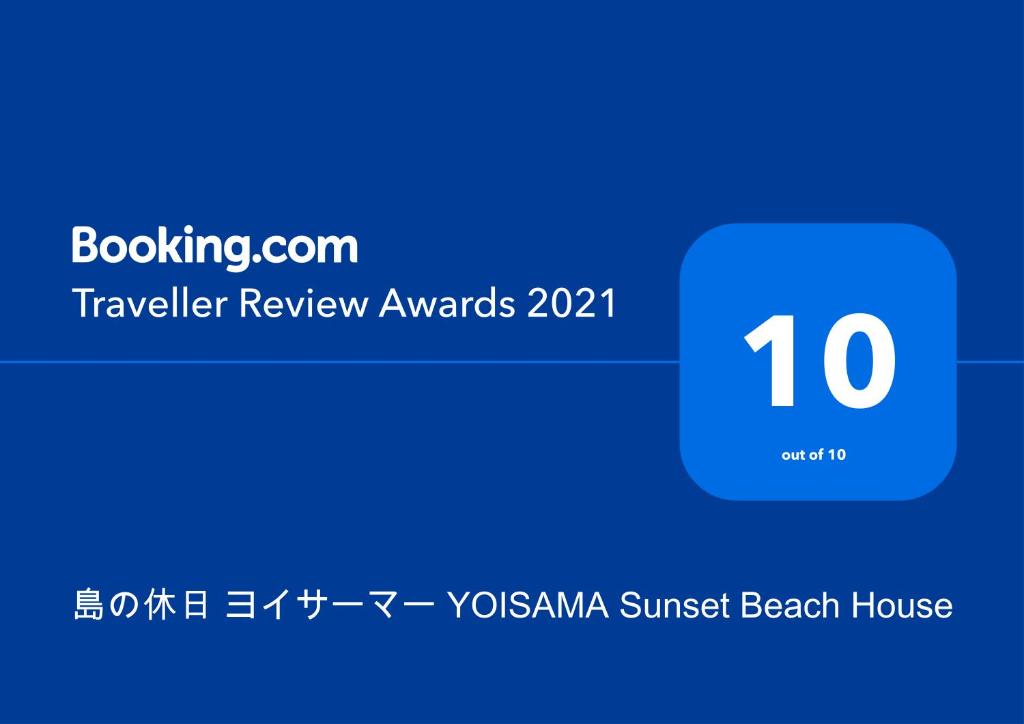 YOISAMA Sunset Beach House photo 1