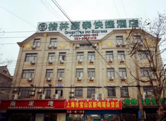 GreenTree Inn Shanghai Luojing Express Hotel photo 2