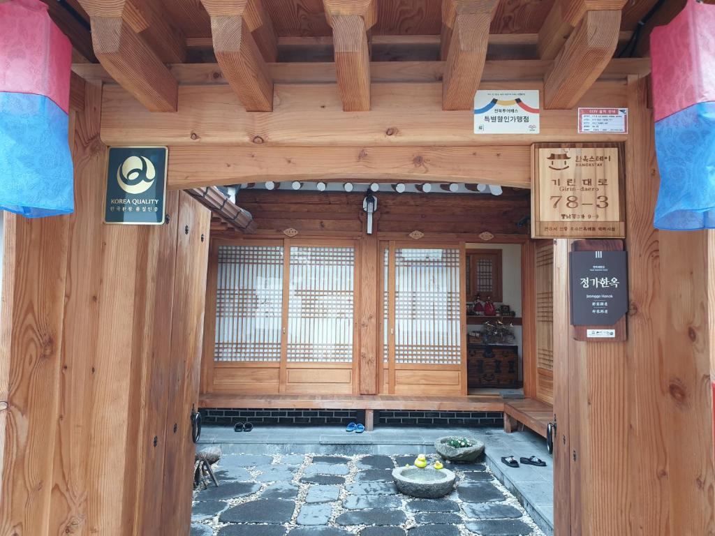 Jeongga Hanok photo 2