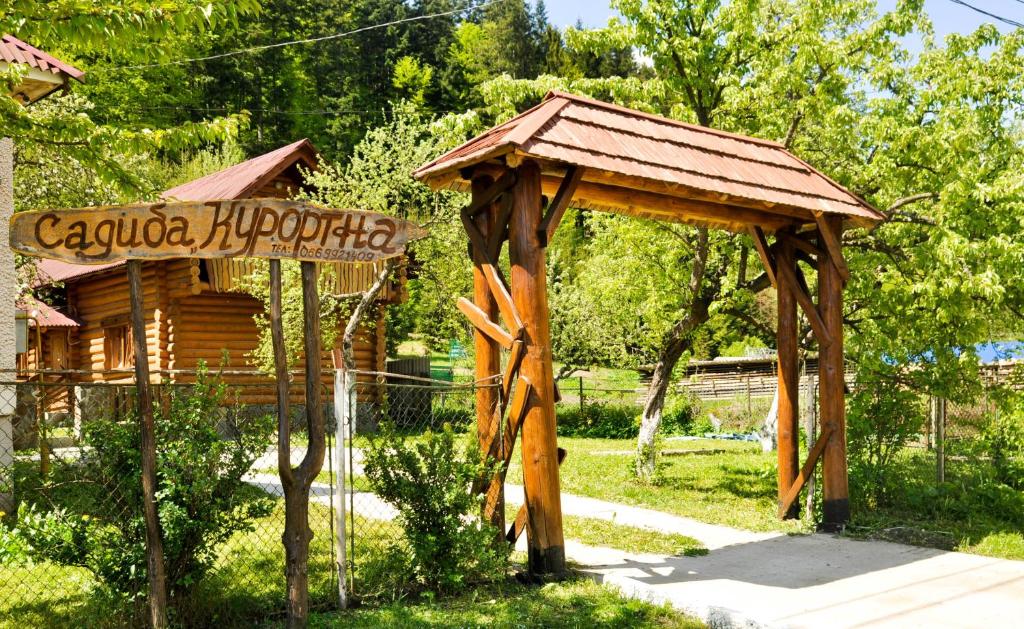 Садиба Курортна photo 1