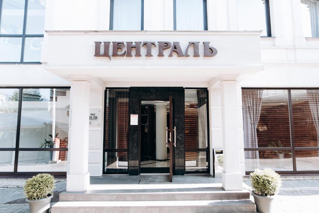 Boutique Hotel Central photo 3