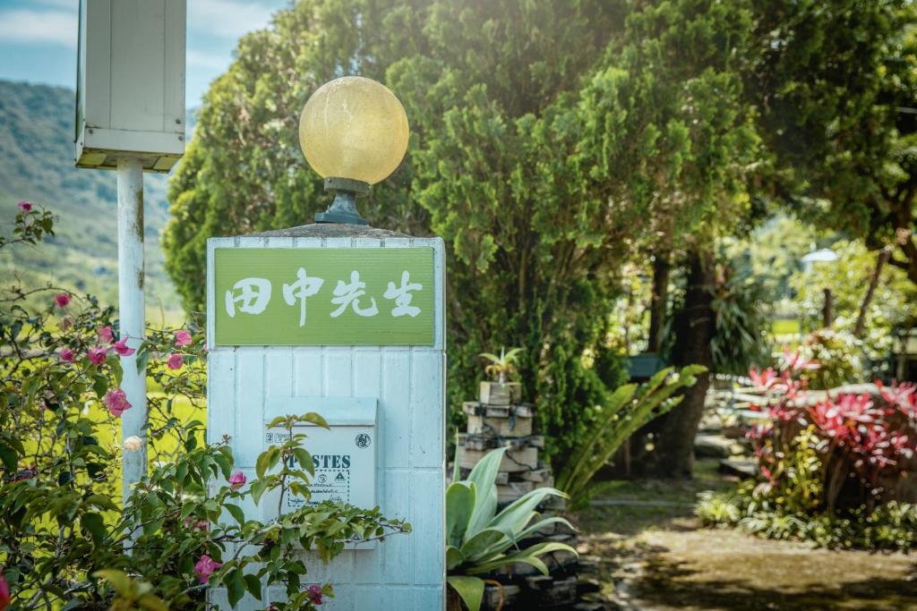 Mr. Tanaka B&B photo 1