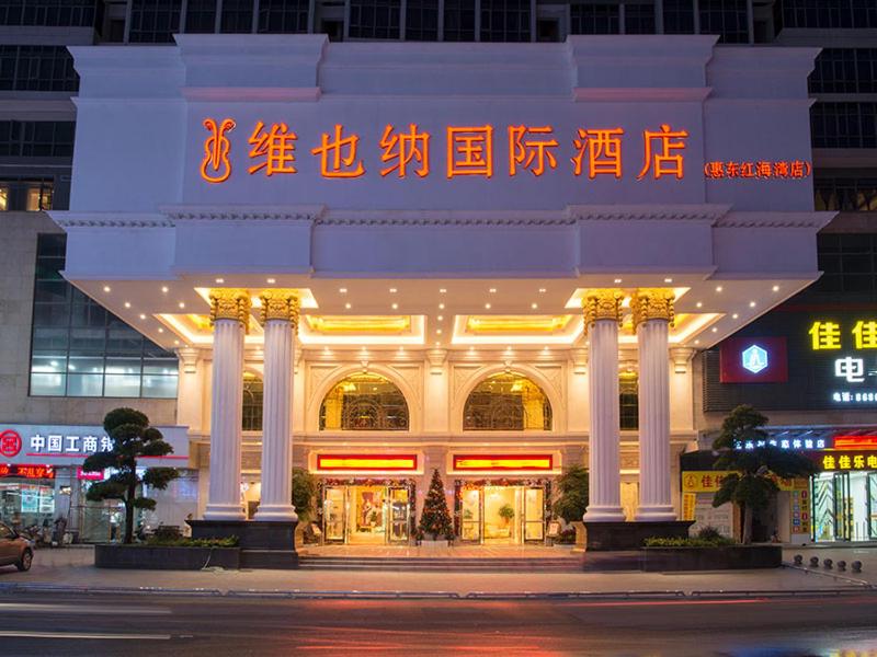 Vienna International Hotel Huizhou Huidong Honghaiwan photo 2