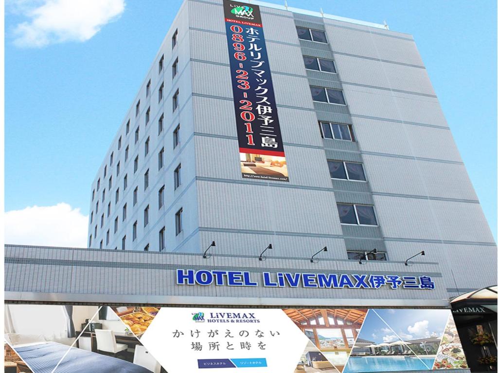 HOTEL LiVEMAX BUDGET Iyo Mishima photo 2
