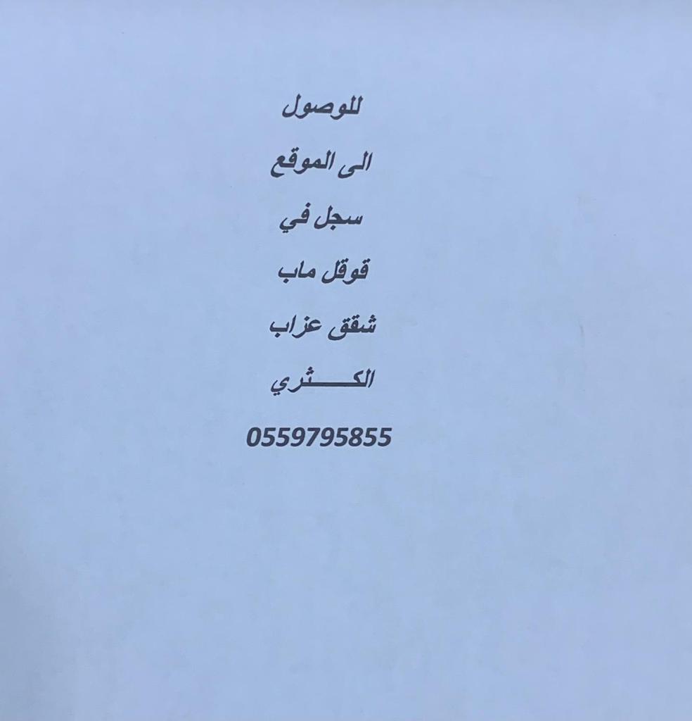 Alkithri Apartments for Singls