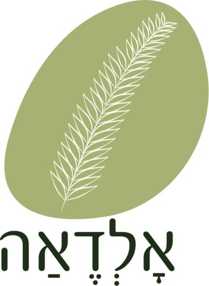 aldea אלדאה photo 1