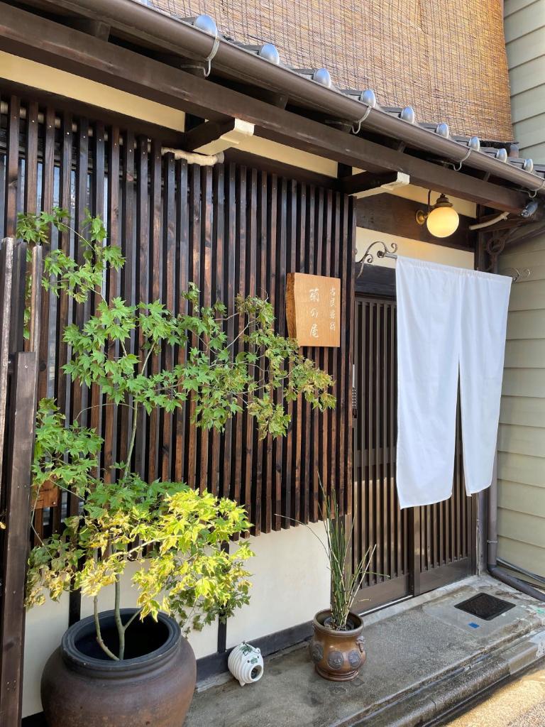 Machiya Kikunoya photo 2