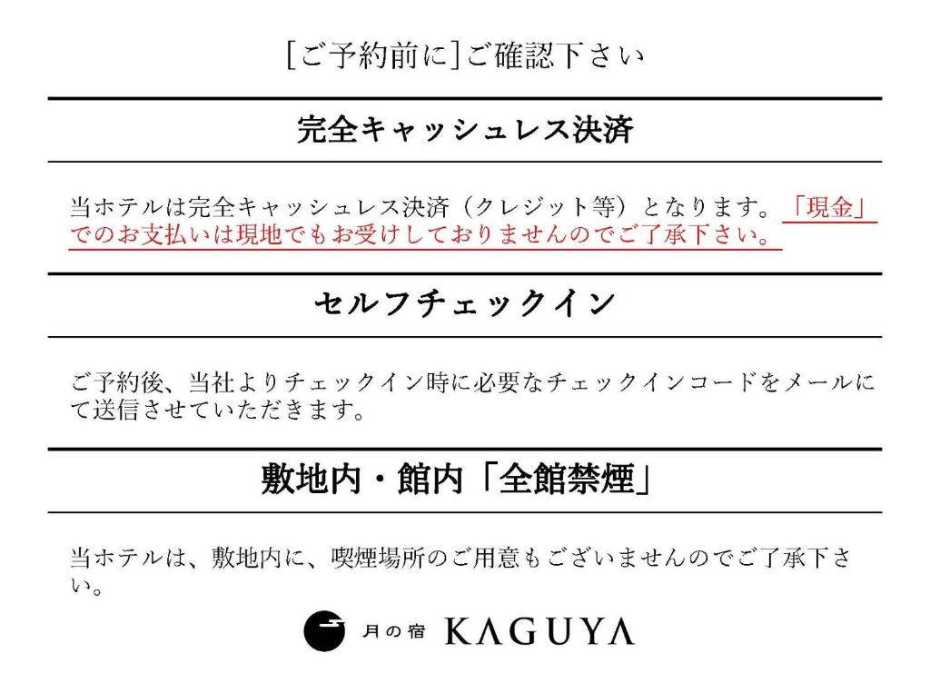 Tsuki no Yado Kaguya photo 2