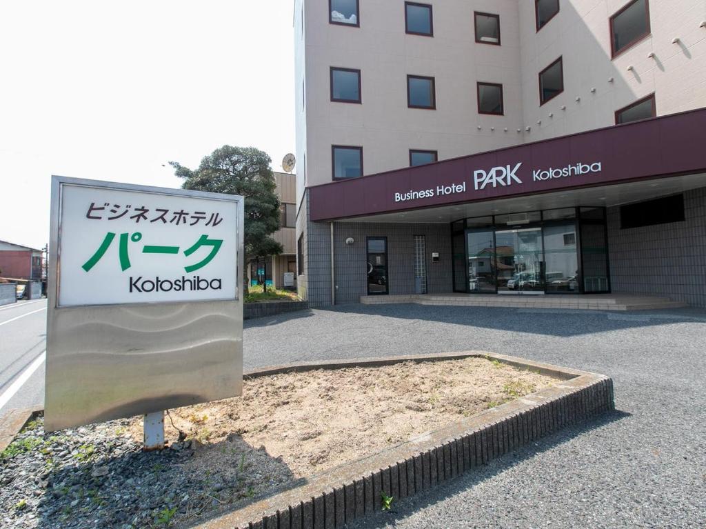 パーク琴芝 photo 2