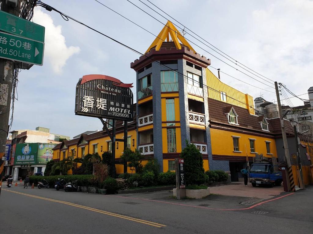Chateau Motel & Spa (Daliao) photo 1