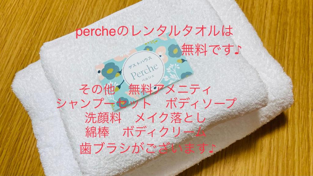 Guesthouse Perche Female Only photo 4