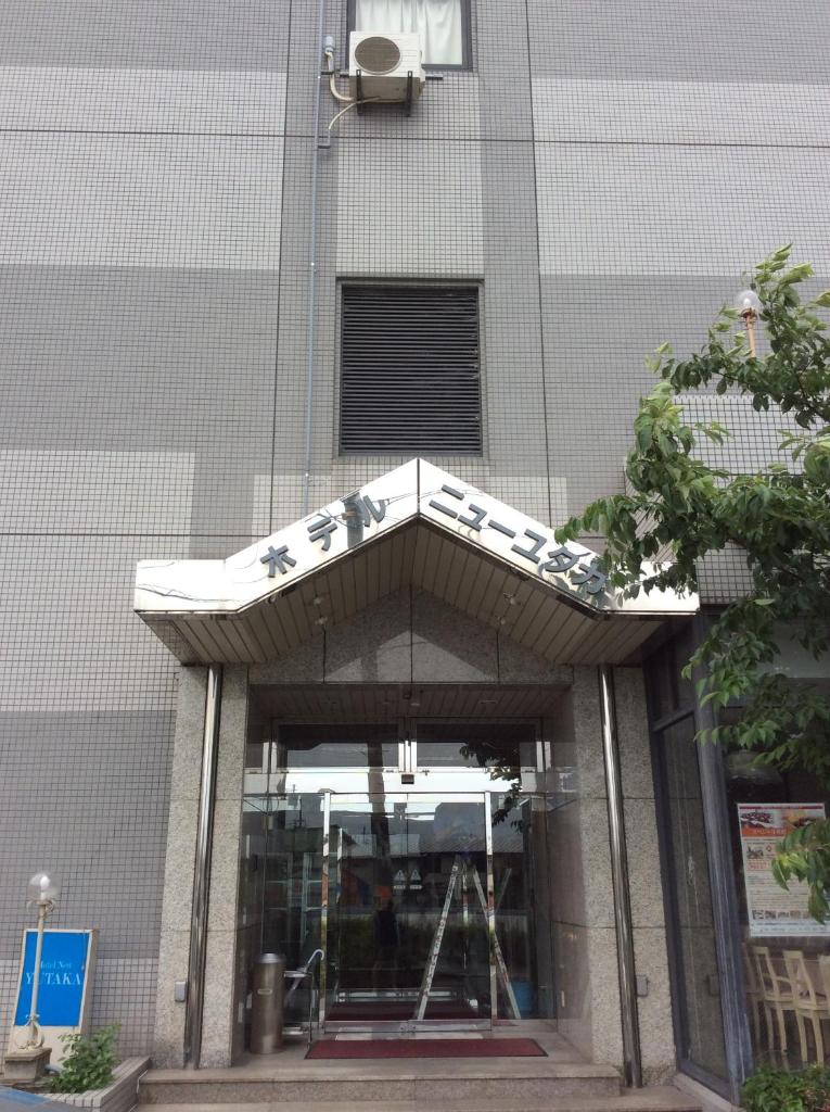 Hotel New Yutaka photo 2