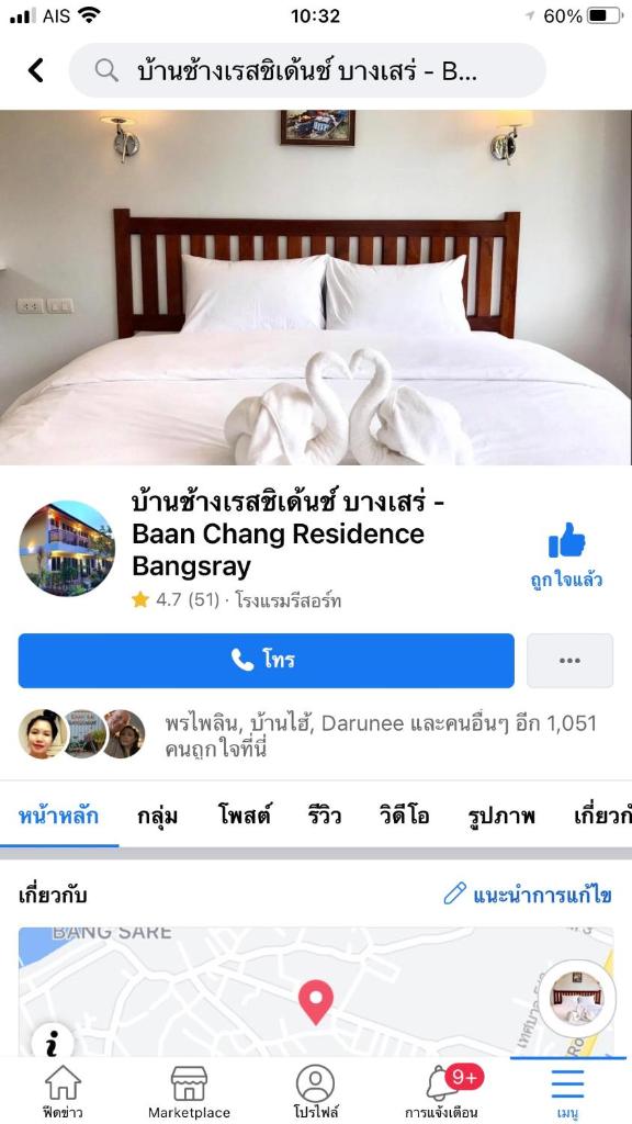 Baan Chang Residence photo 1