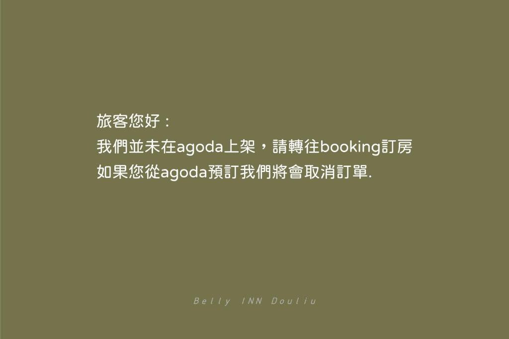 Belly Inn Douliu photo 4