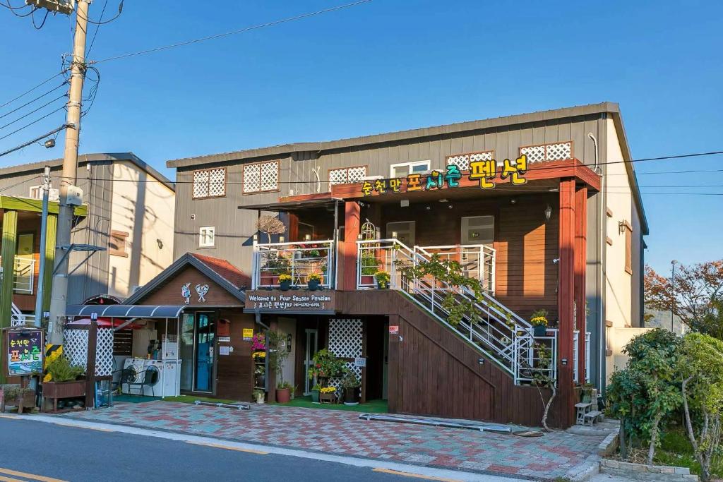 Four Seasons Pension