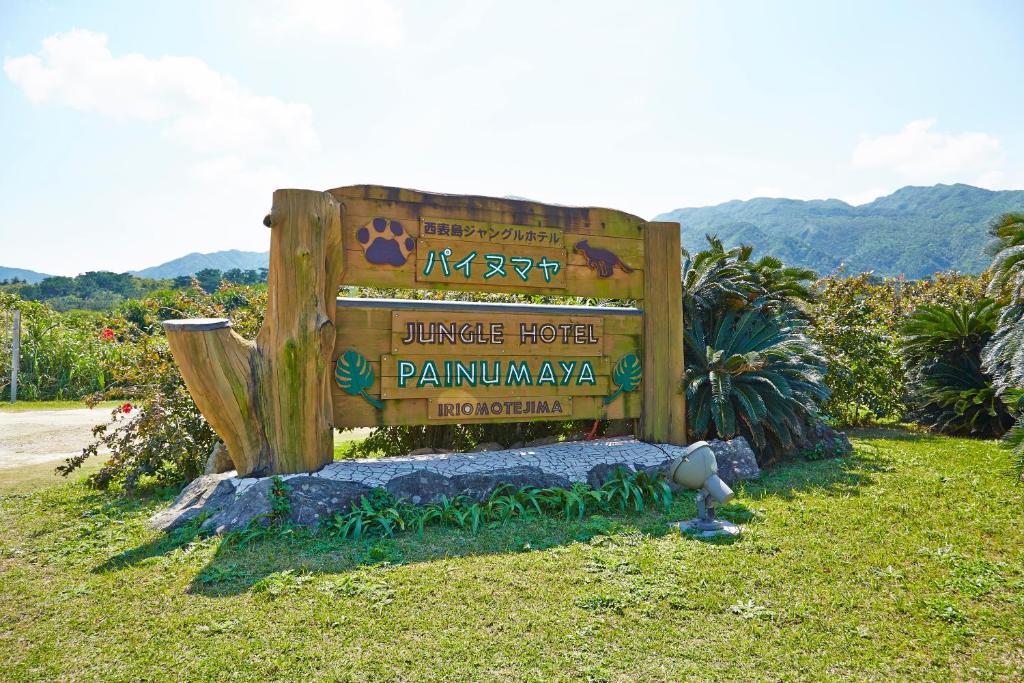 Iriomotejima-Jungle Hotel Painumaya
