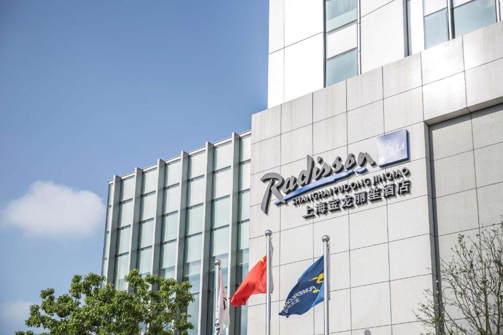 Radisson Blu Shanghai Pudong Jinqiao photo 3