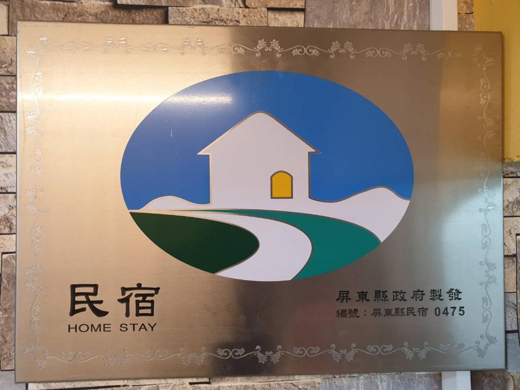 Duo Yuan Hua B&B photo 1