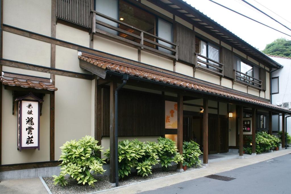 Tabinoyado Kiunsoh photo 3