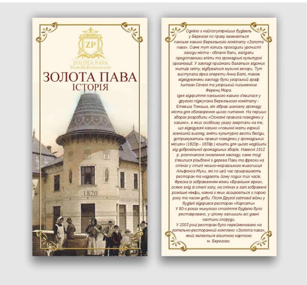 Zolota Pava photo 3