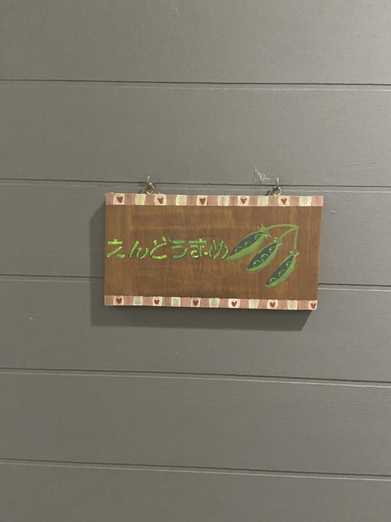 五岳庵 photo 2
