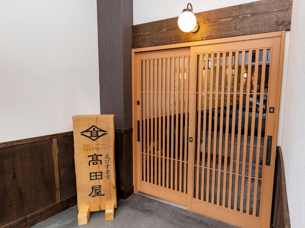 Ebisumachi Takadaya photo 3