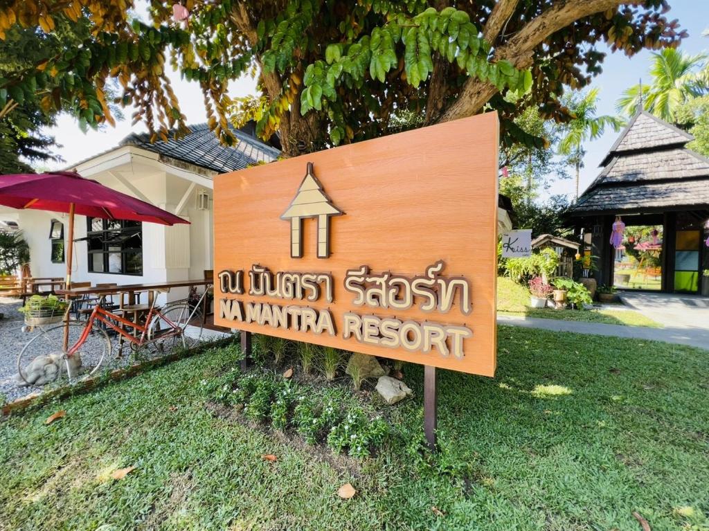 Na Mantra Resort photo 1