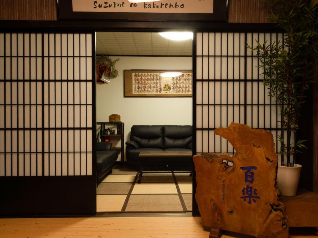Guest House Suzumeno Kakurembo photo 4